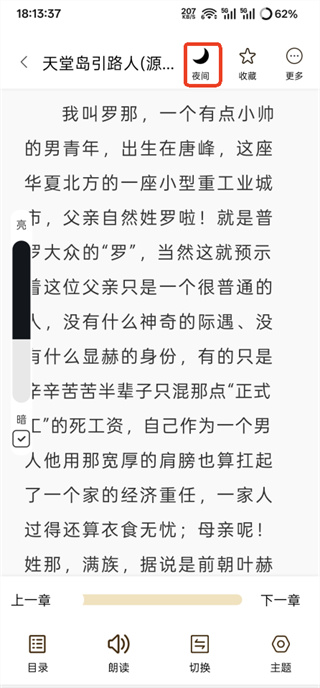 笔趣阁官网下载入口2026版本