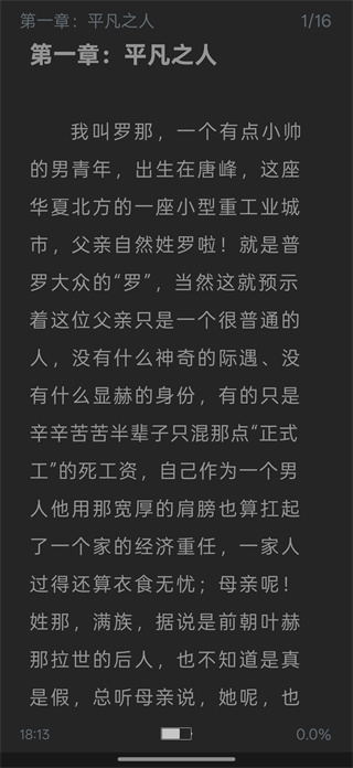笔趣阁官网下载入口2026版本