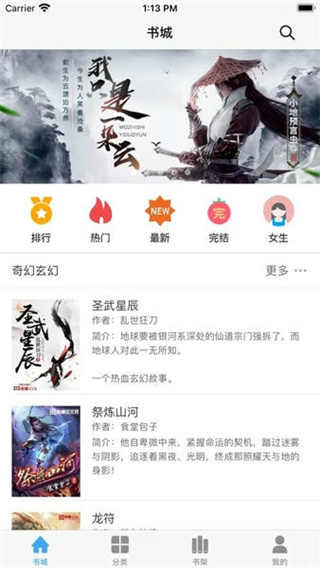笔趣阁官网下载app安卓版