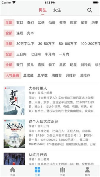 笔趣阁官网下载app安卓版