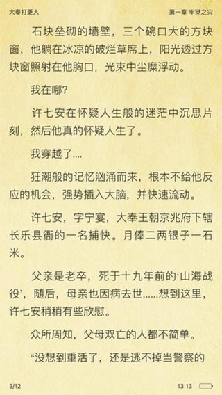 笔趣阁官网下载app安卓版