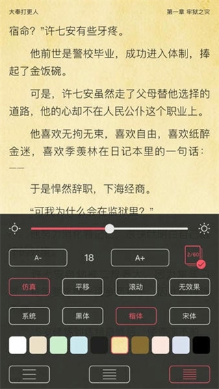笔趣阁官网下载app安卓版