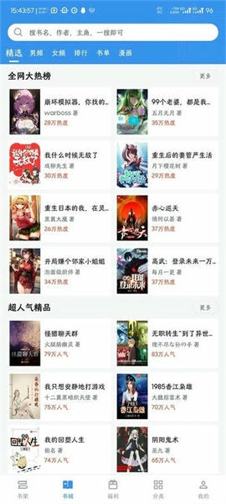 笔趣阁官网下载纯净版