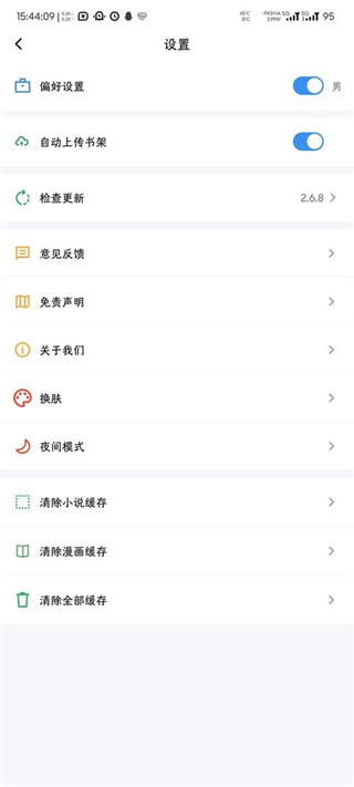 笔趣阁官网下载纯净版
