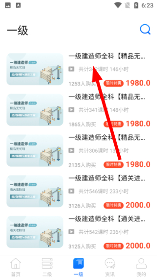 建造师