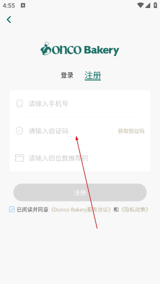 东哥烘焙