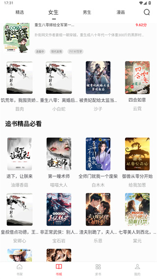 落叶楼阅读app免费版