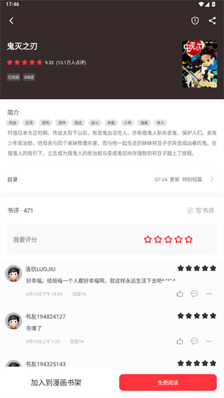 落叶楼阅读app官方版下载