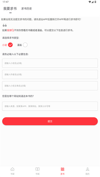 落叶楼阅读app官方版下载