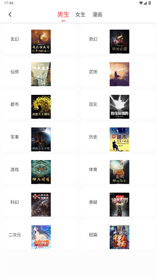 落叶楼阅读app官方版下载