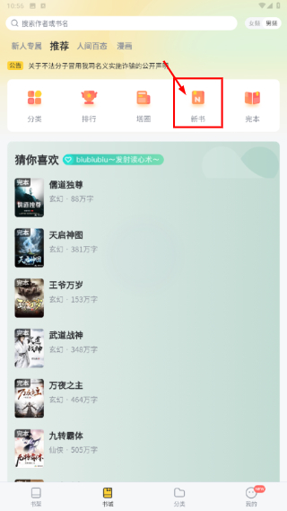 塔读小说最新版app