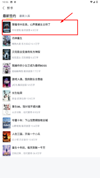 塔读小说最新版app