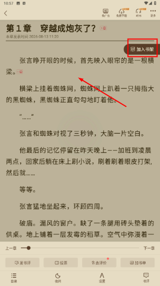 塔读小说最新版app