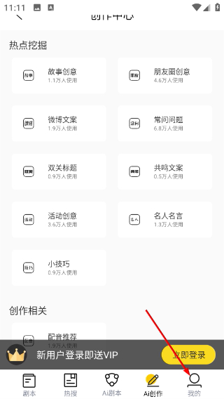 视频号助手下载安装