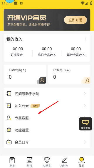 视频号助手下载安装