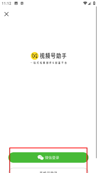视频号助手下载安装