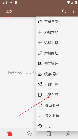 开源阅读最新书源