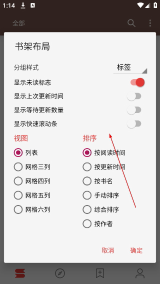 开源阅读最新书源