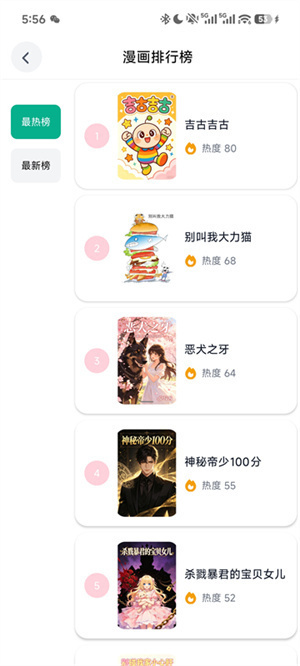 漫蛙漫画免费版