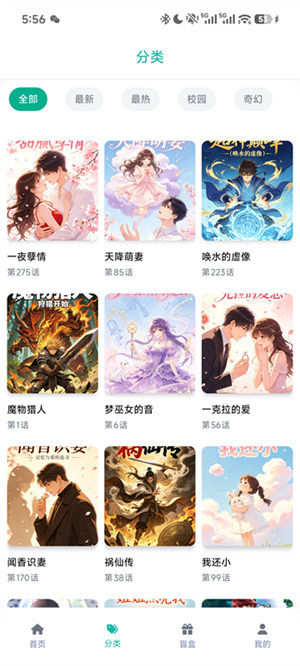 漫蛙漫画免费版
