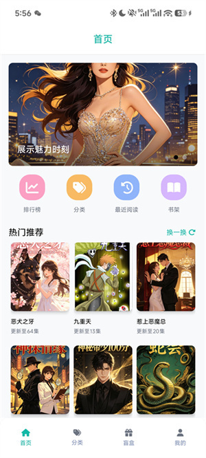 漫蛙漫画app