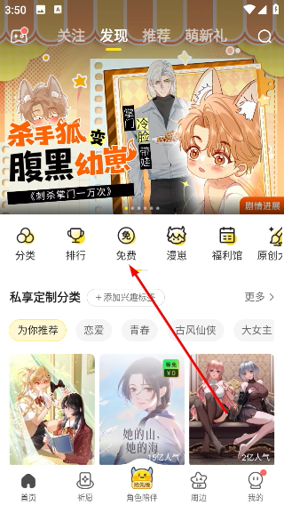 快看漫画正版下载入口