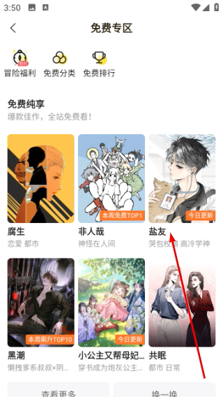 快看漫画正版下载入口