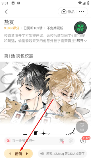 快看漫画正版下载入口