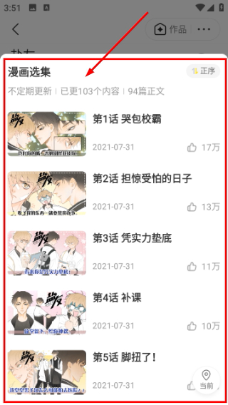快看漫画正版下载入口