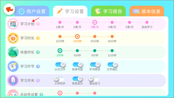 智象识字app