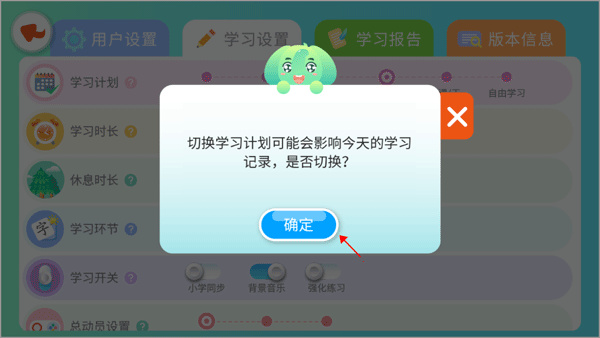 智象识字app