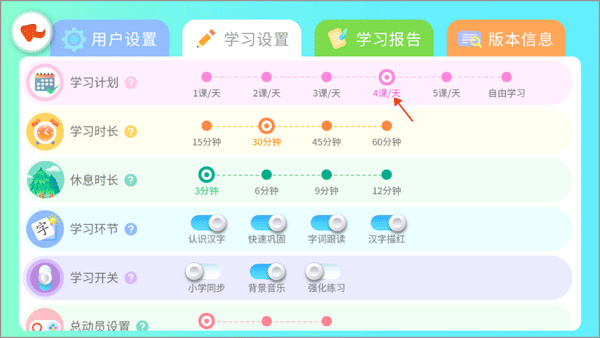 智象识字app