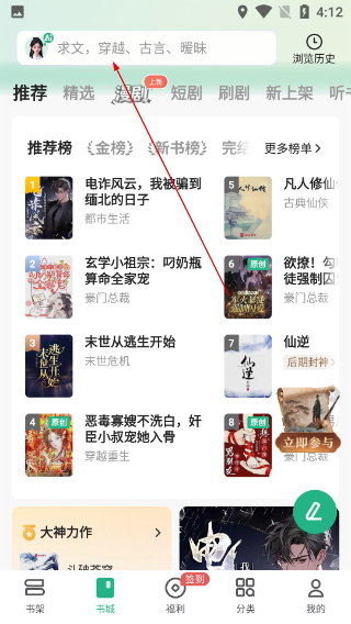 书旗小说官方app下载老版本
