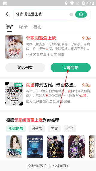 书旗小说官方app下载老版本