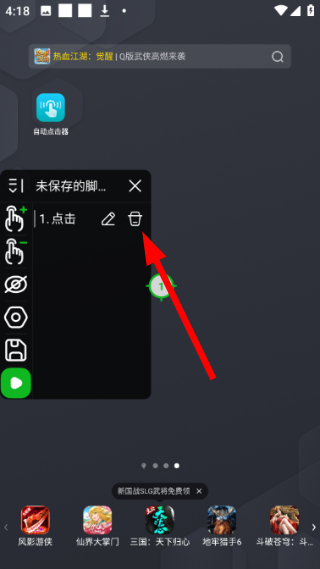 自动点击器免费