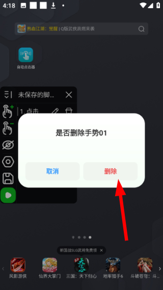 自动点击器免费