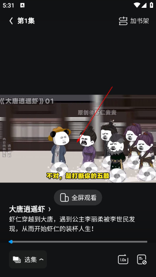 手机版QQ阅读