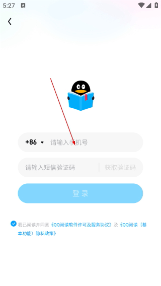 手机版QQ阅读
