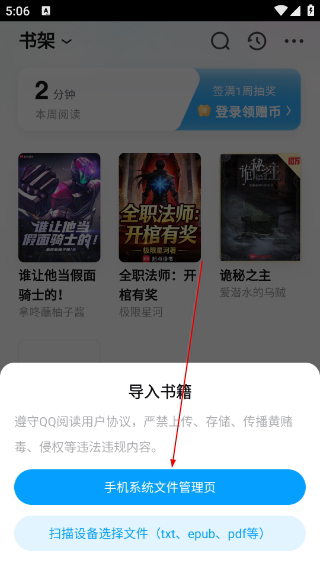 qq阅读app下载
