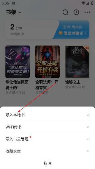 qq阅读app下载