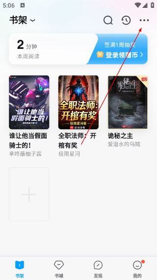qq阅读app下载