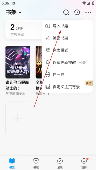 qq阅读app下载