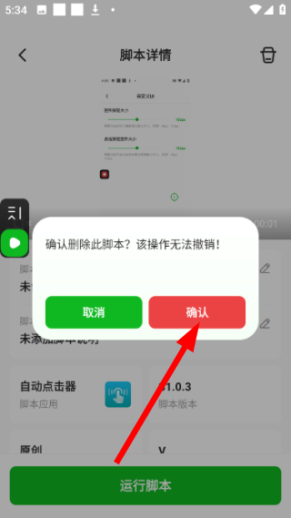 自动点击器免费无广告版