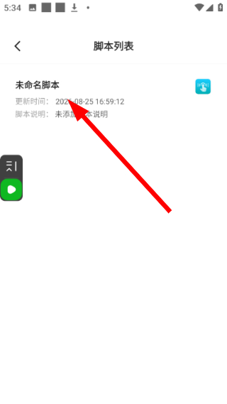 自动点击器免费无广告版