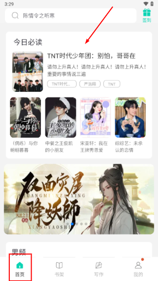话本小说极速版APP最新版