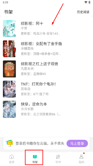 话本小说极速版APP最新版