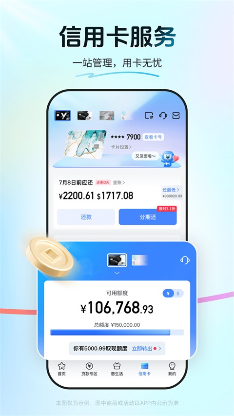 买单吧