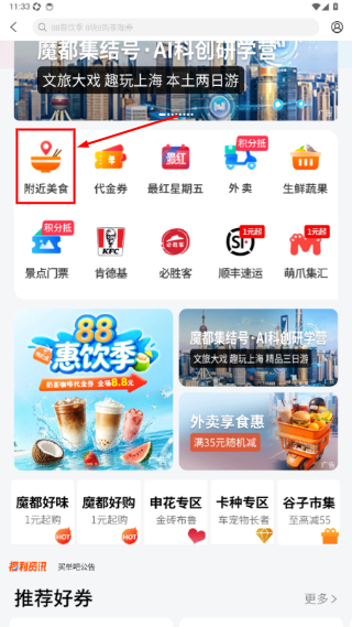 买单吧