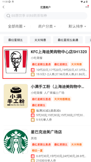 买单吧