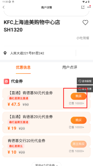 买单吧